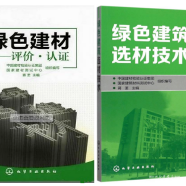 三沙防腐地坪公司参编《绿色建材评价 高固体分防腐蚀涂料》国家团体标准